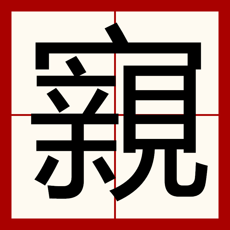 滋go燉W掓柞铇?闐"衋?蚅?Q)?崍K埉?泗9遅跟*$4惍d帋髍的简单介绍-爱游戏
